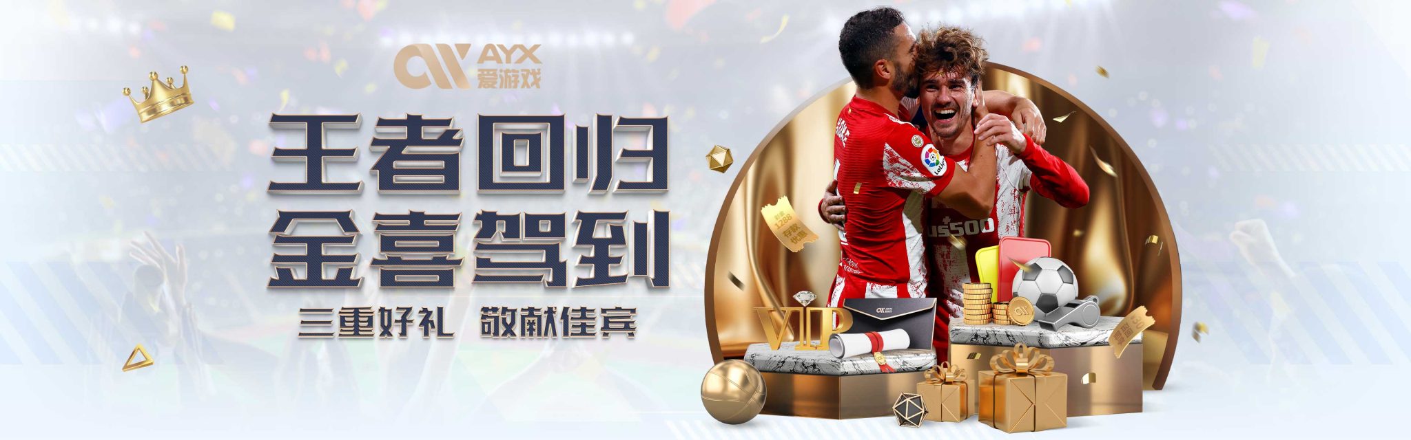 契配合和核